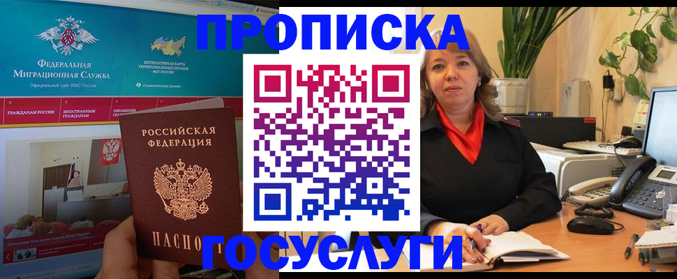 временная регистрация недорого в Нижних Сергах