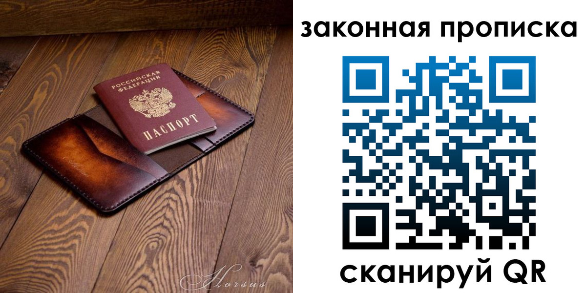 временная регистрация собственник в Нижних Сергах