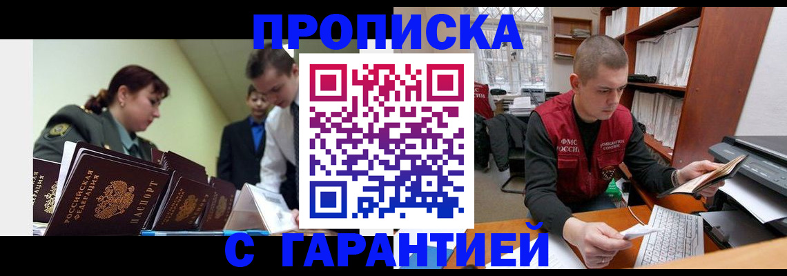 временная регистрация госуслуги в Нижних Сергах