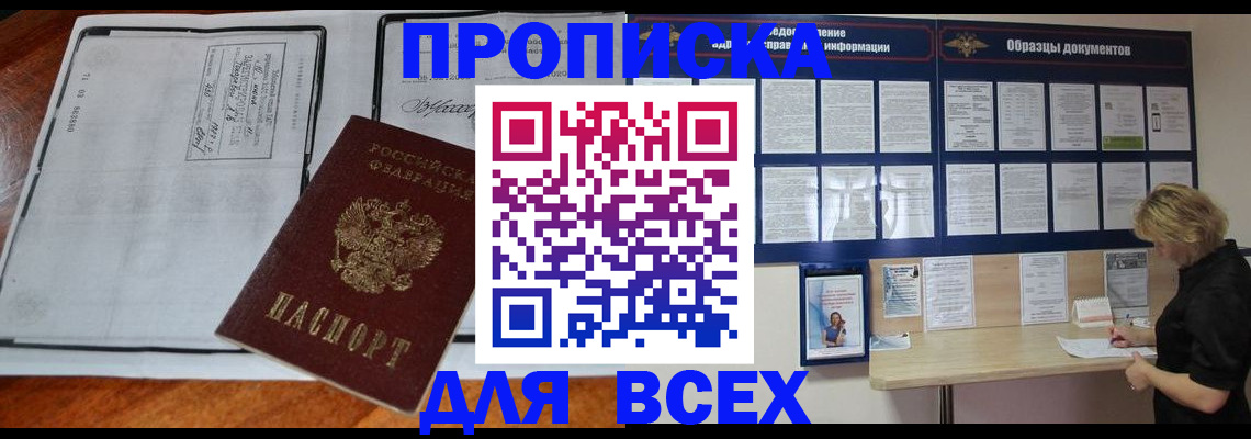 прописка поиск в Нижних Сергах