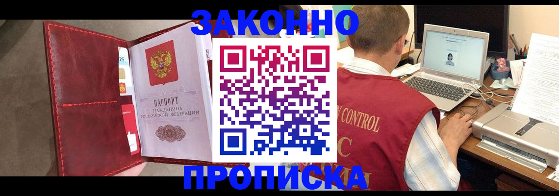 прописка паспорт в Нижних Сергах