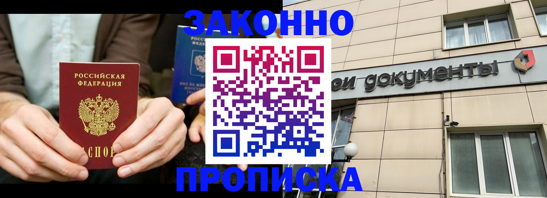 прописка поиск в Нижних Сергах
