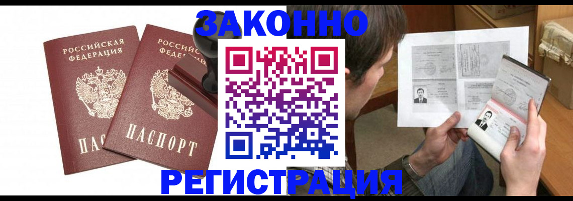 временная регистрация собственник в Нижних Сергах