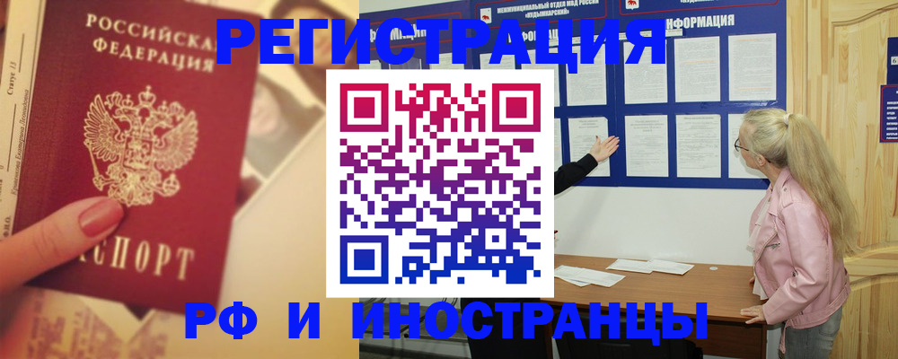 временная регистрация купить в Нижних Сергах
