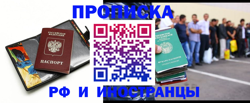 прописка штамп в Нижних Сергах
