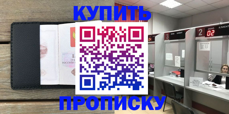 прописка для военкомата в Нижних Сергах