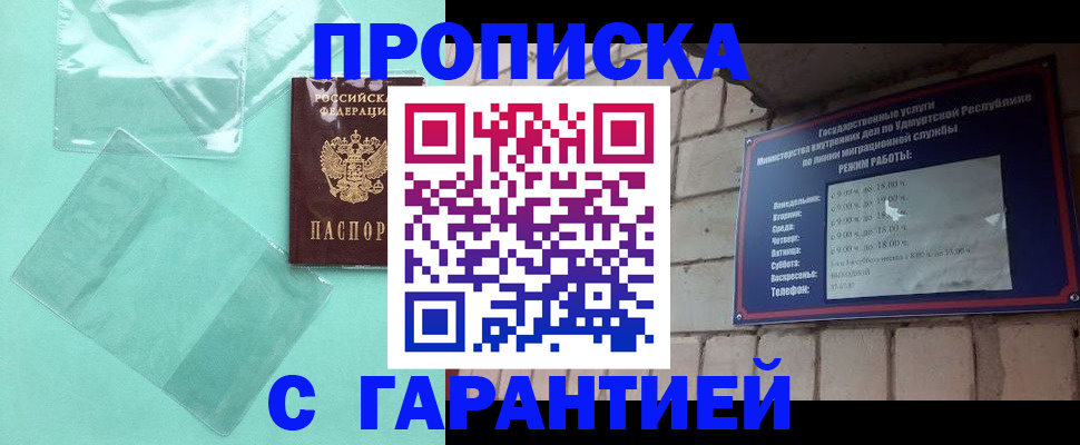 прописка для школы в Нижних Сергах