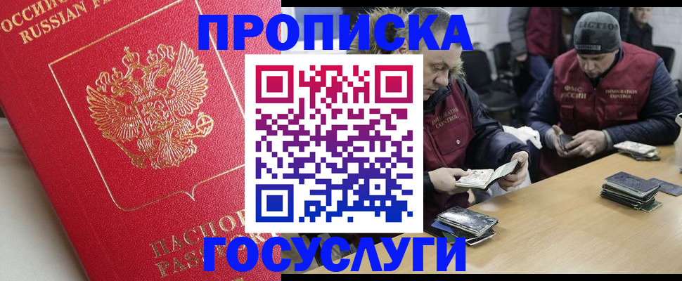 временная регистрация госуслуги в Нижних Сергах
