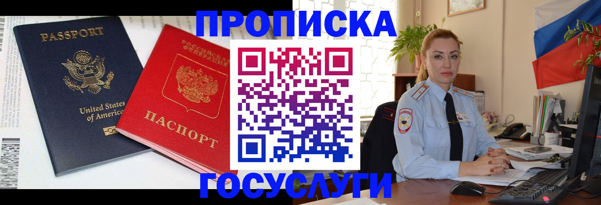 прописка паспорт в Нижних Сергах