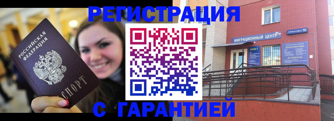 временная регистрация в Нижних Сергах
